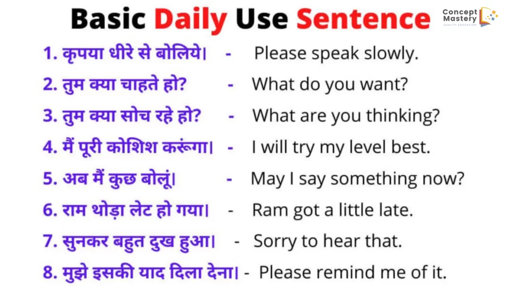 Basic daily use sentences